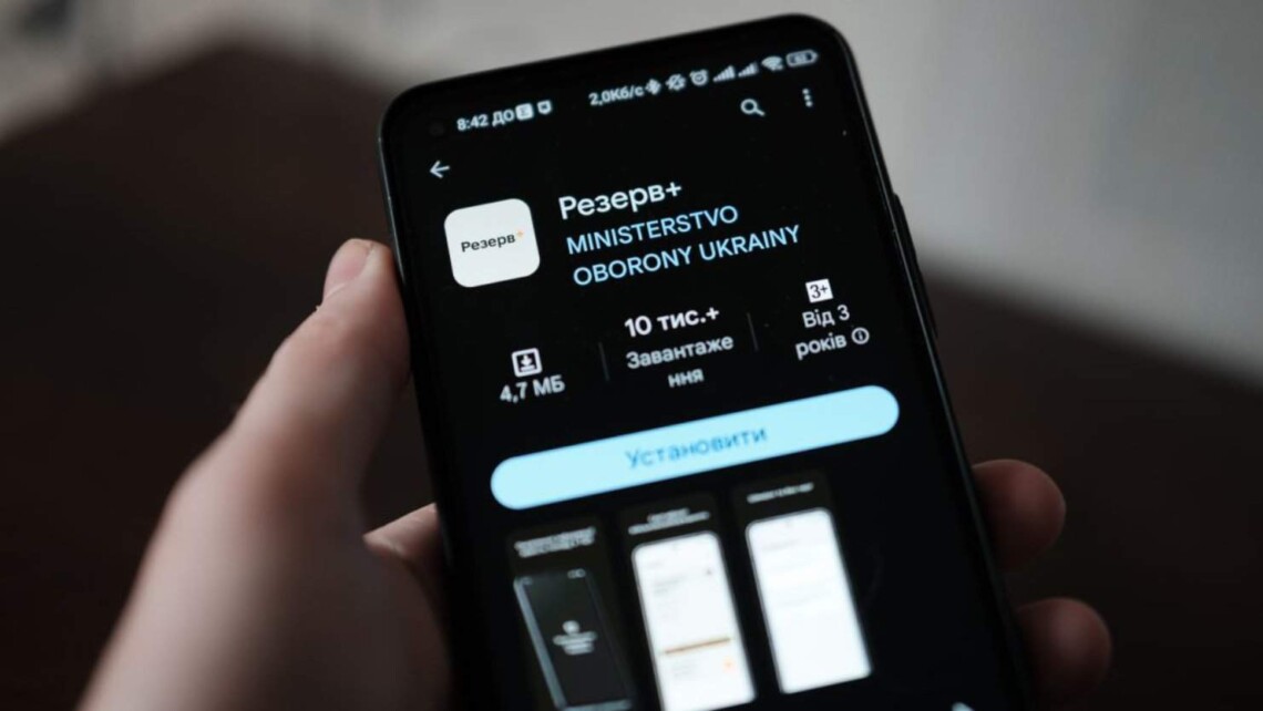 Відстрочка від мобілізації для батьків дітей з інвалідністю: у Резерв+ з’явиться нова функція